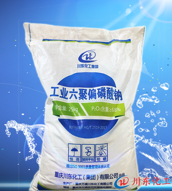 燃煤電廠的爐內(nèi)水處理可以用六偏磷酸鈉嗎？