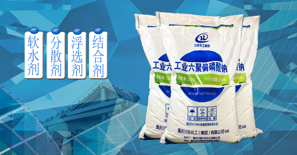 六偏磷酸鈉與涂料的光澤度有關(guān)系嗎？
